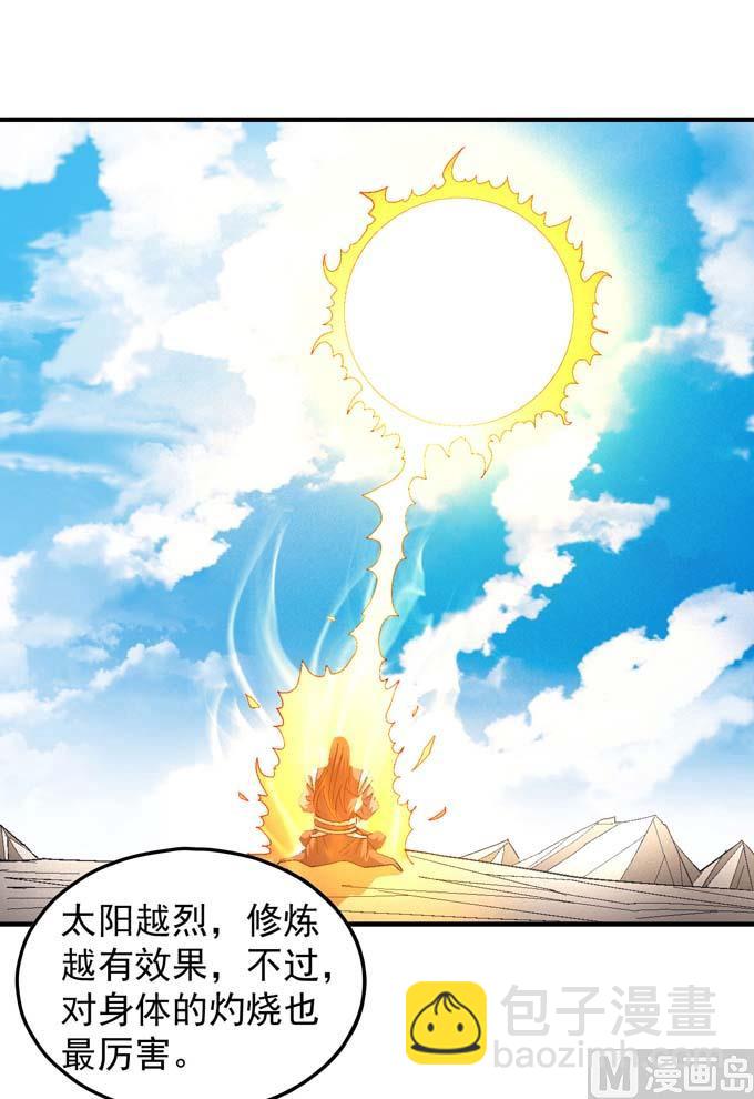 第149话 林枫战独臂（1）24