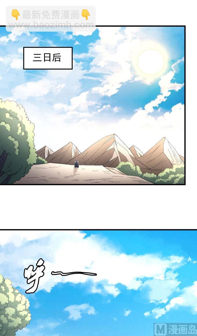 第149话 林枫战独臂（1）26