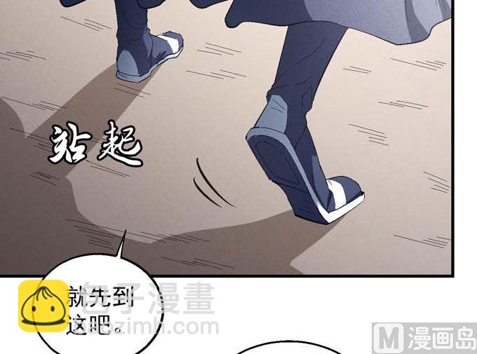 第149话 林枫战独臂（1）32