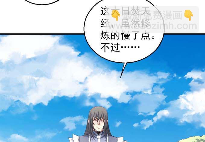 第149话 林枫战独臂（1）33