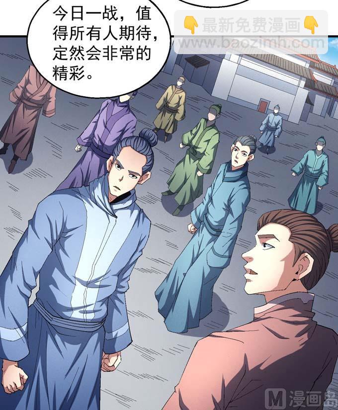 第149话 林枫战独臂（1）39