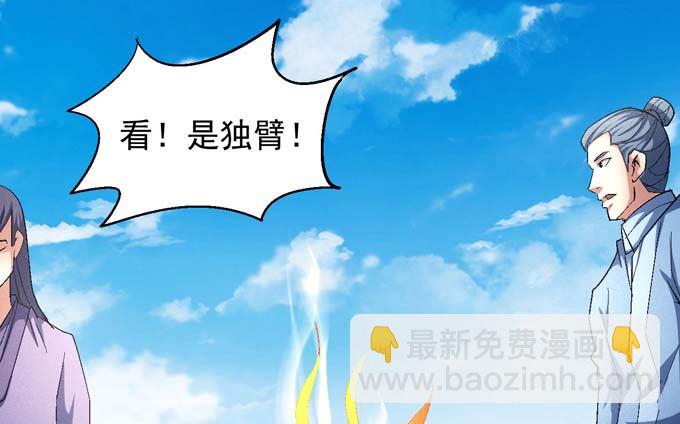 第149话 林枫战独臂（1）40