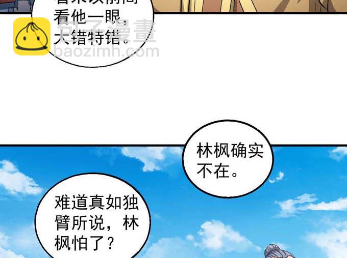 第149话 林枫战独臂（1）52
