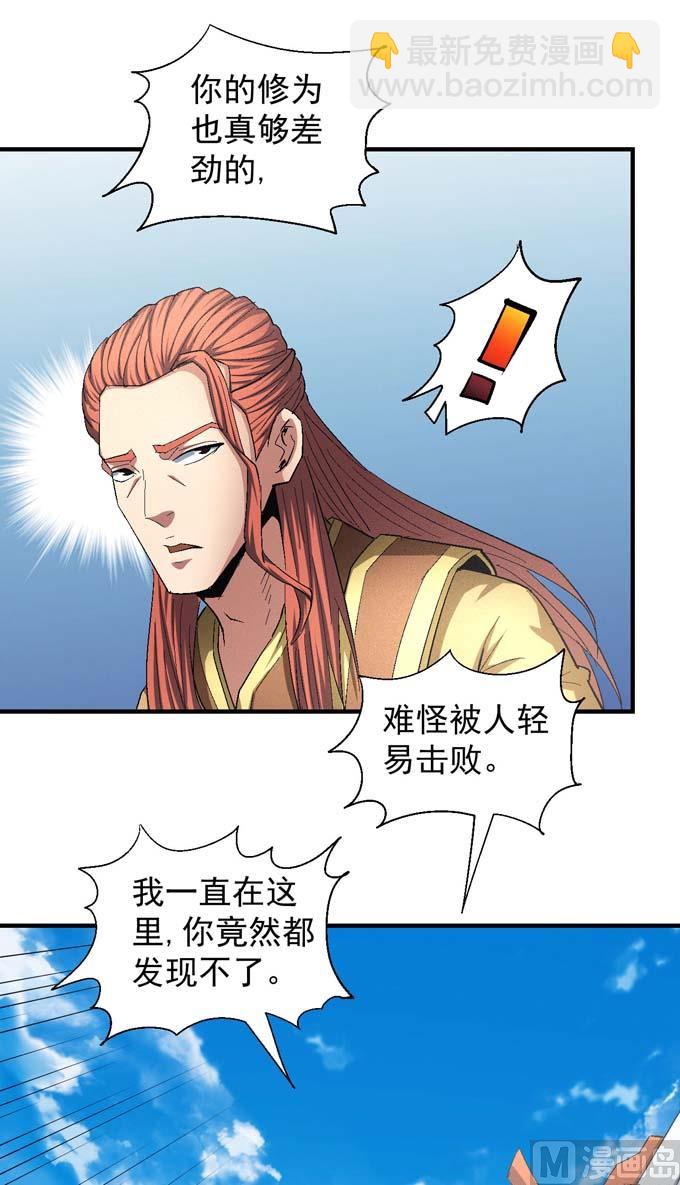 第149话 林枫战独臂（1）54