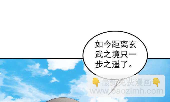 第149话 林枫战独臂（1）9