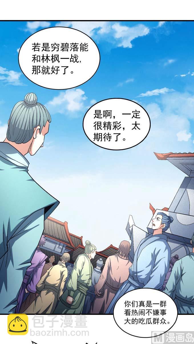 第152话 大日焚天经（1）1