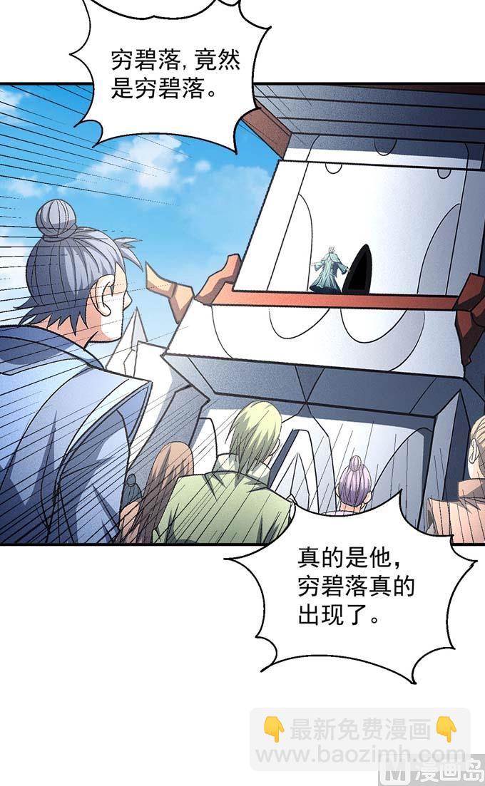 第152话 大日焚天经（1）2