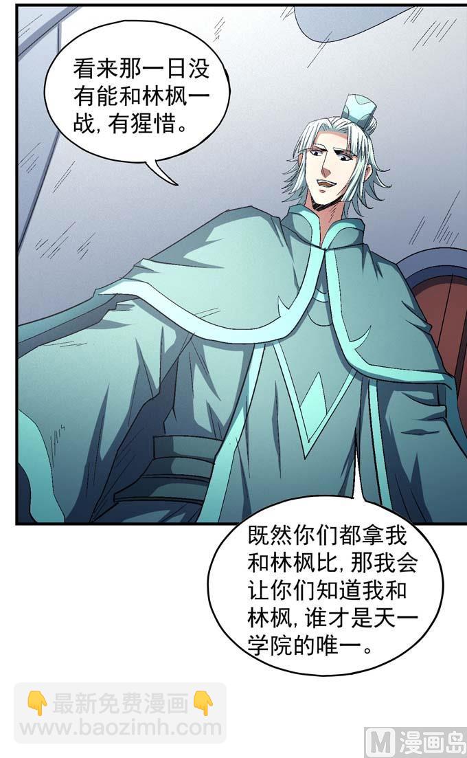 第152话 大日焚天经（1）3