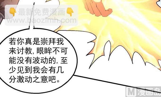 第152话 大日焚天经（1）38