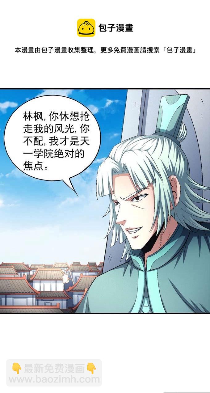 第152话 大日焚天经（1）4