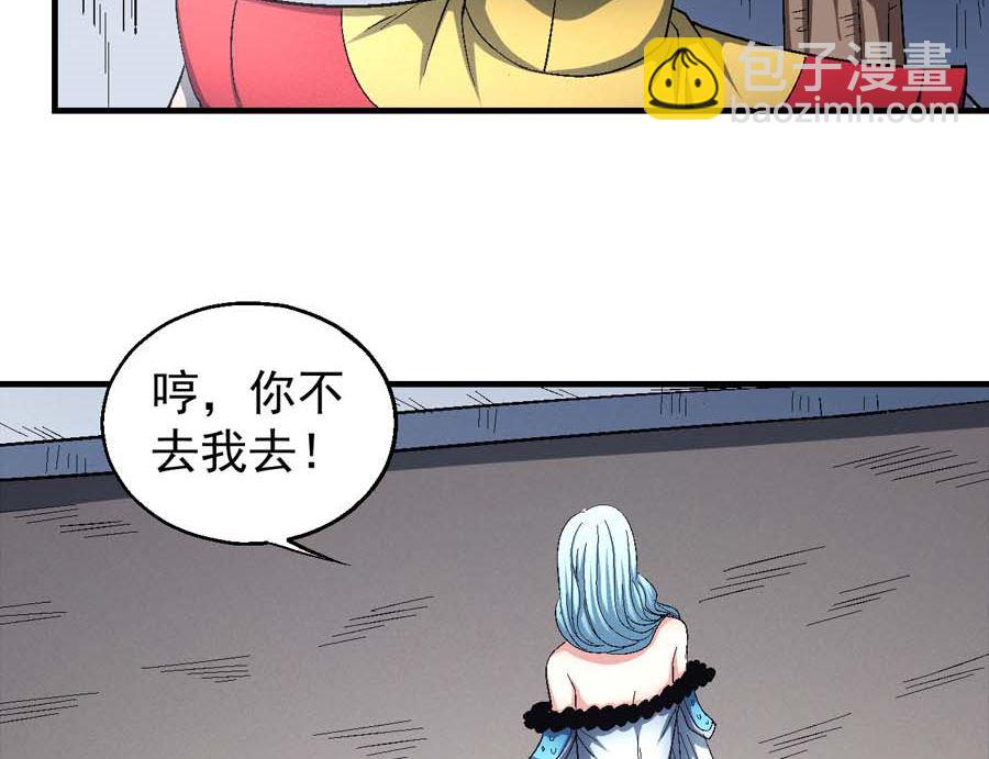 第154话 大日焚天经（3）10