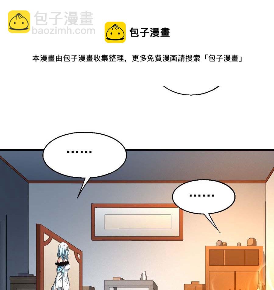第154话 大日焚天经（3）19