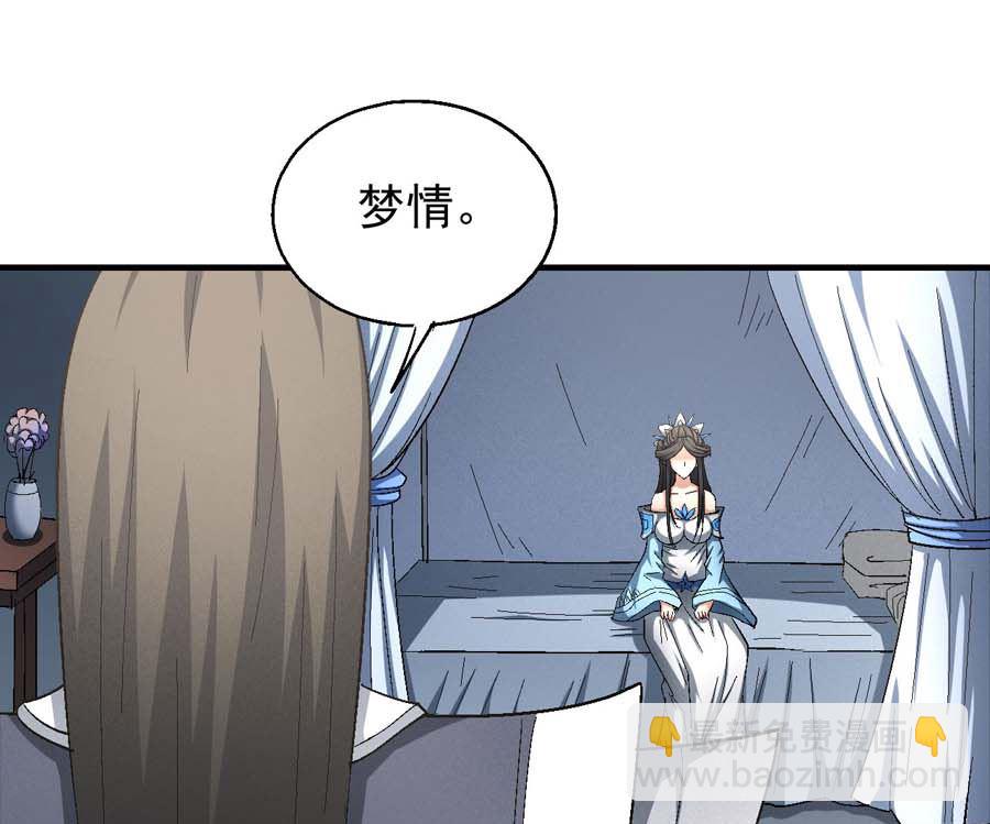 第154话 大日焚天经（3）25