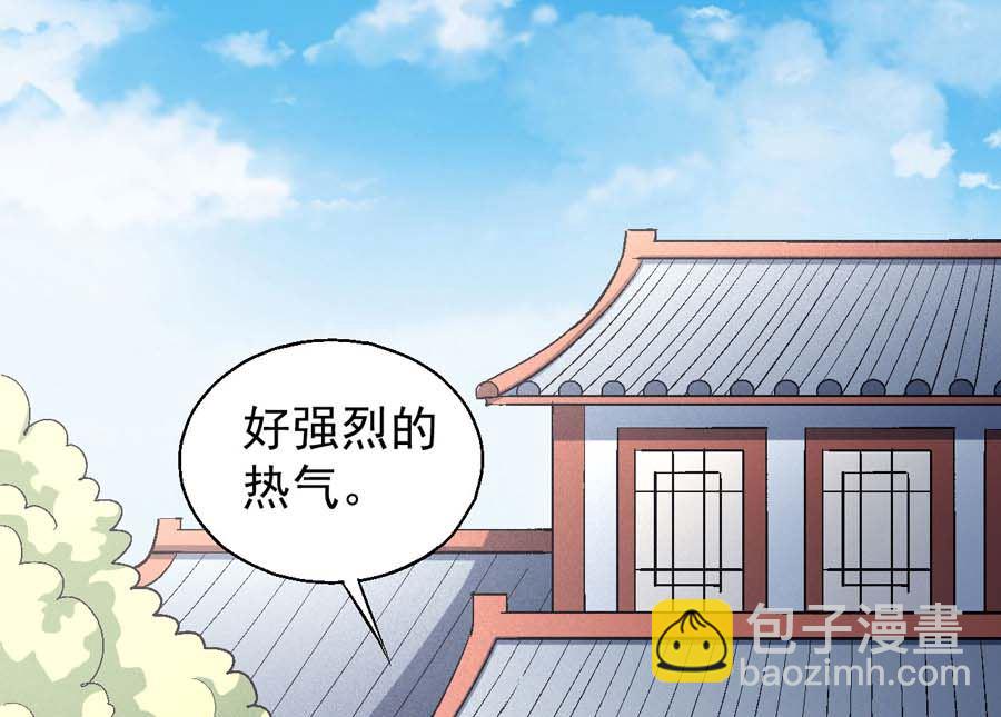 第154话 大日焚天经（3）3
