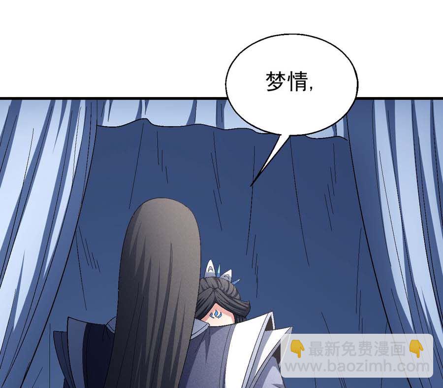 第154话 大日焚天经（3）33