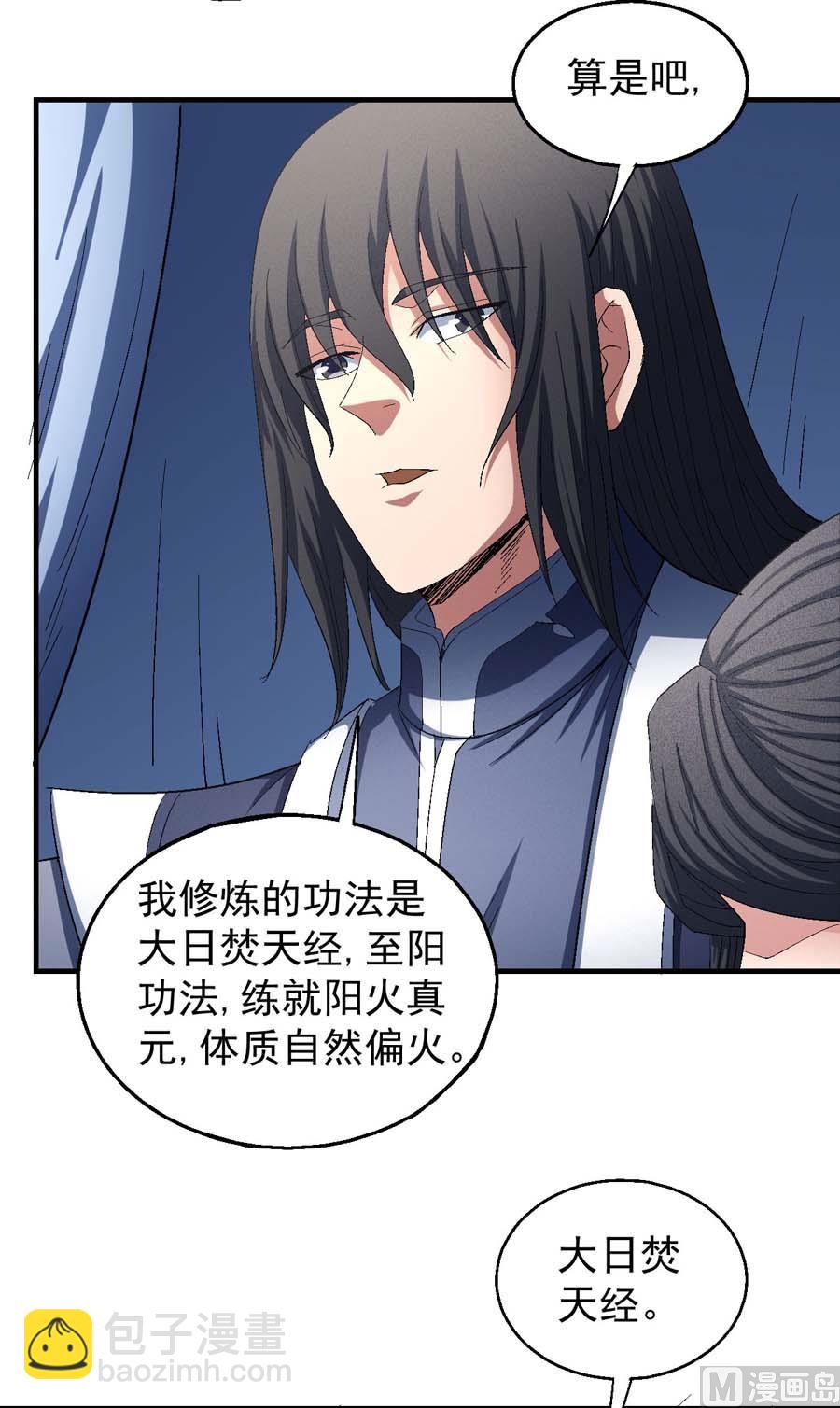 第154话 大日焚天经（3）39