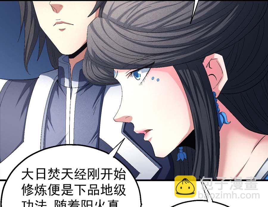 第154话 大日焚天经（3）40