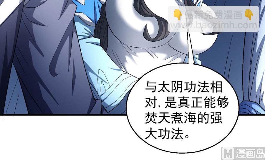 第154话 大日焚天经（3）45