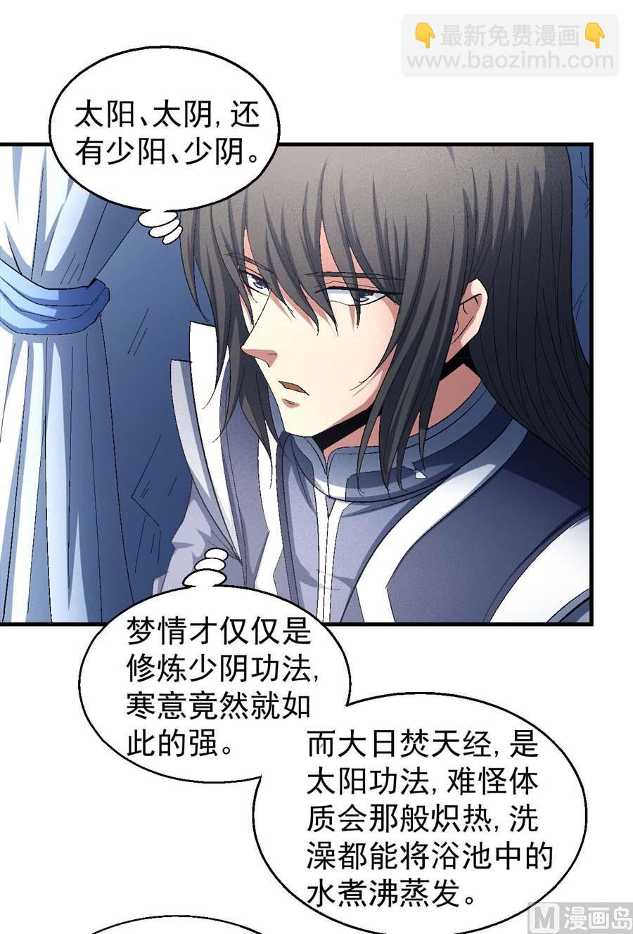 第154话 大日焚天经（3）50