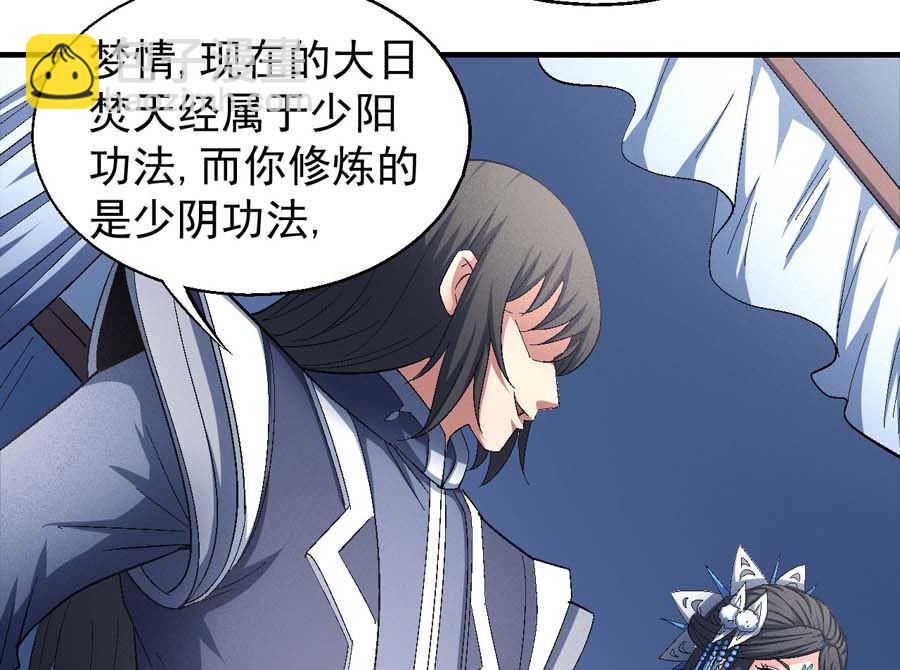 第154话 大日焚天经（3）51