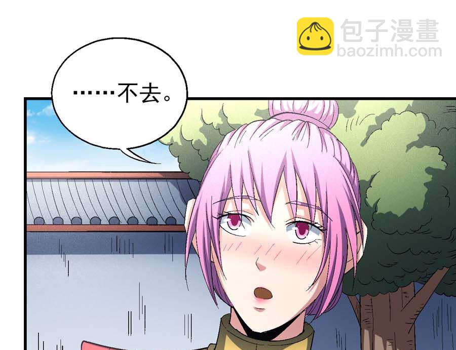 第154话 大日焚天经（3）9