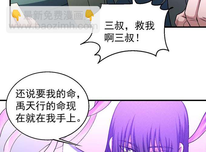 第156话 杀禹天行（3）25