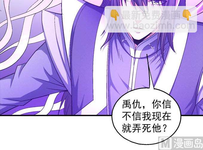 第156话 杀禹天行（3）26