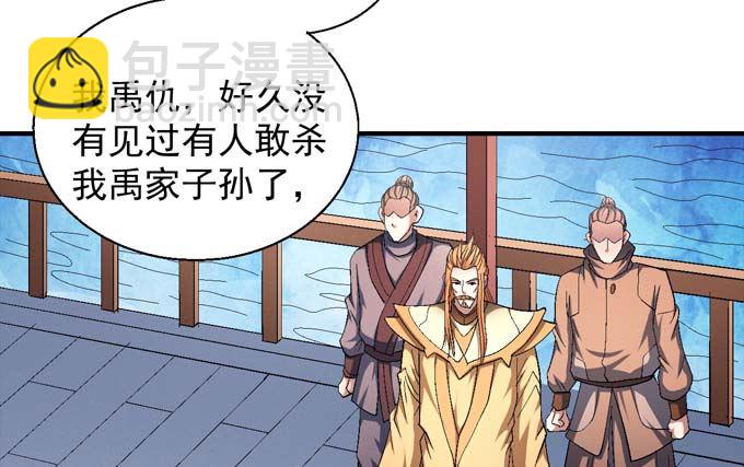 第156话 杀禹天行（3）3