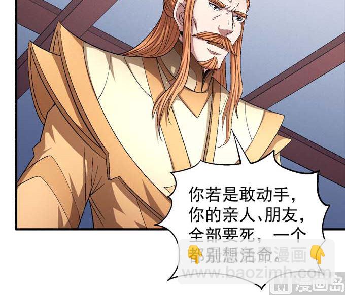第156话 杀禹天行（3）30
