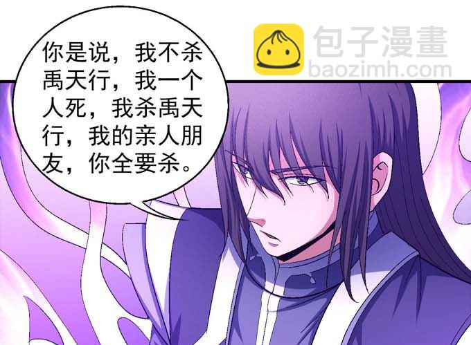 第156话 杀禹天行（3）31