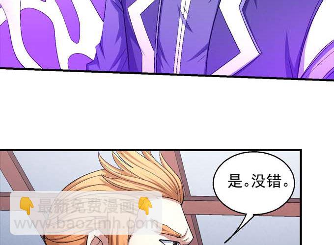 第156话 杀禹天行（3）32