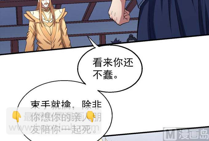 第156话 杀禹天行（3）36