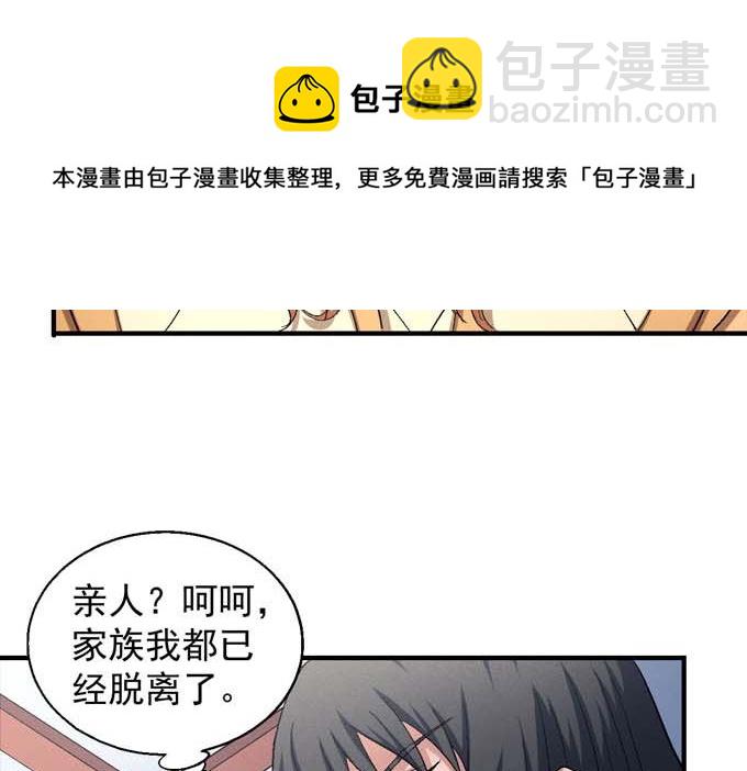 第156话 杀禹天行（3）38