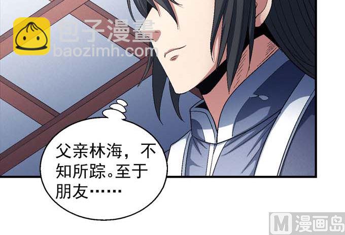 第156话 杀禹天行（3）39