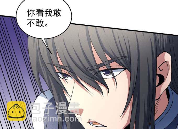 第156话 杀禹天行（3）49