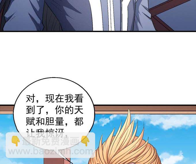 第156话 杀禹天行（3）7