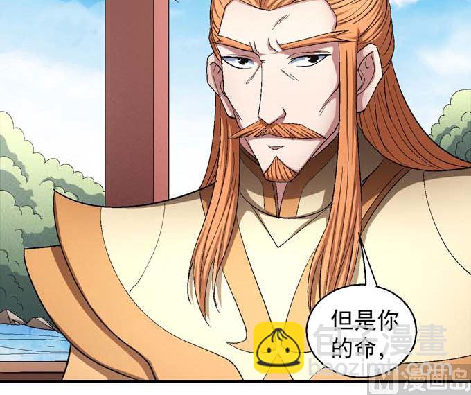 第156话 杀禹天行（3）8