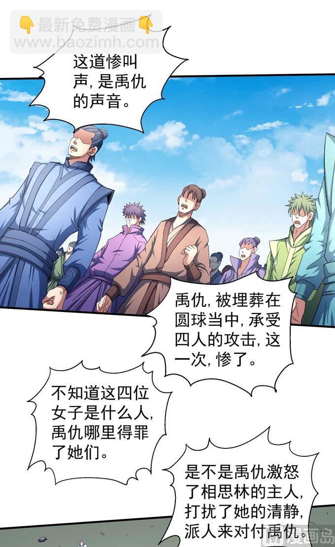 第159话 禁令（1）18