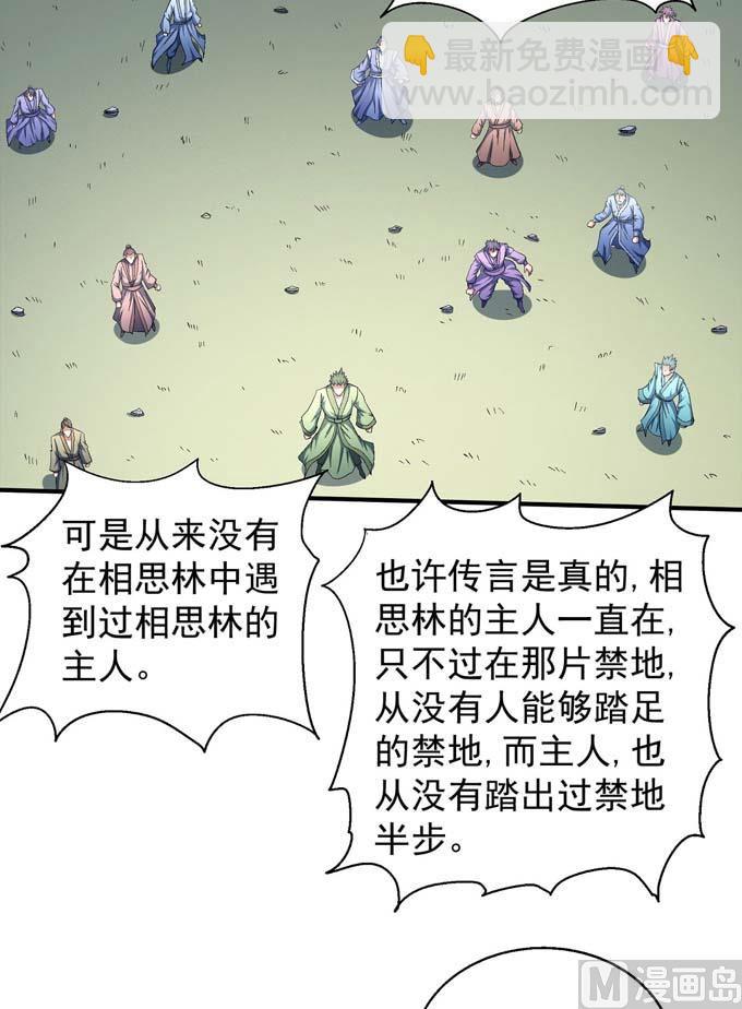 第159话 禁令（1）19