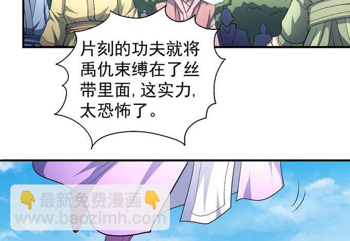 第159话 禁令（1）3