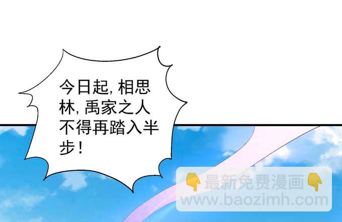 第159话 禁令（1）34