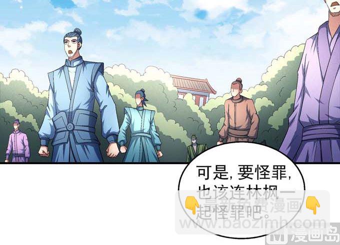 第159话 禁令（1）39