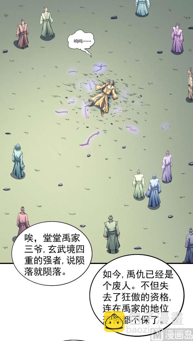 第159话 禁令（1）42