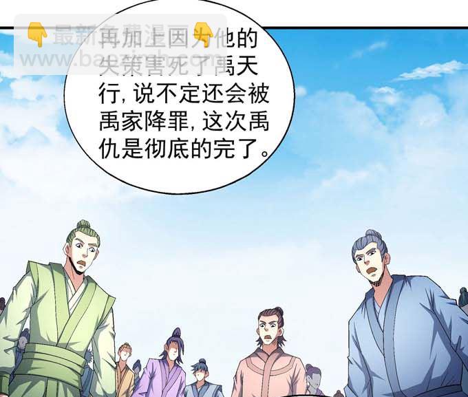第159话 禁令（1）43