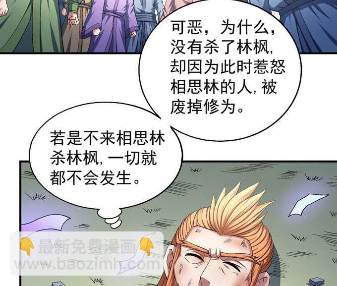 第159话 禁令（1）44