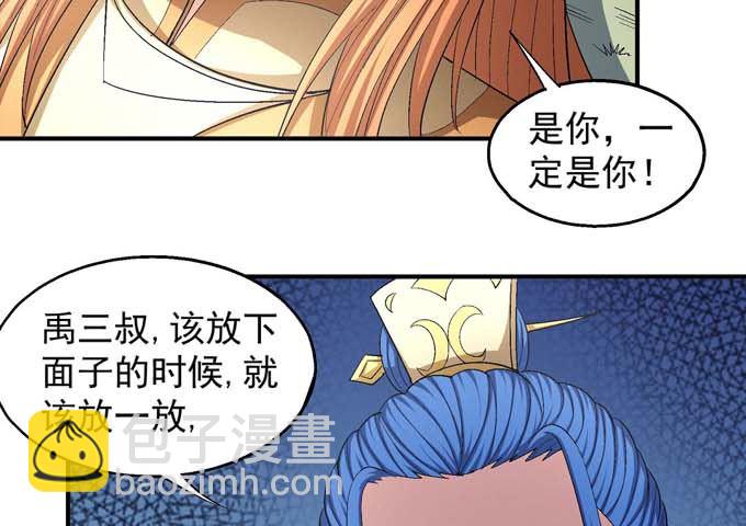 第159话 禁令（1）57