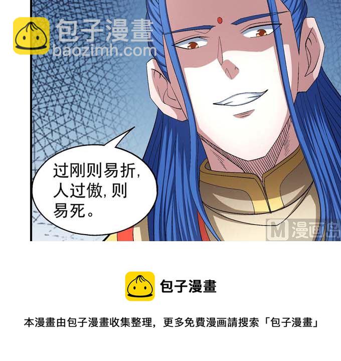 第159话 禁令（1）58