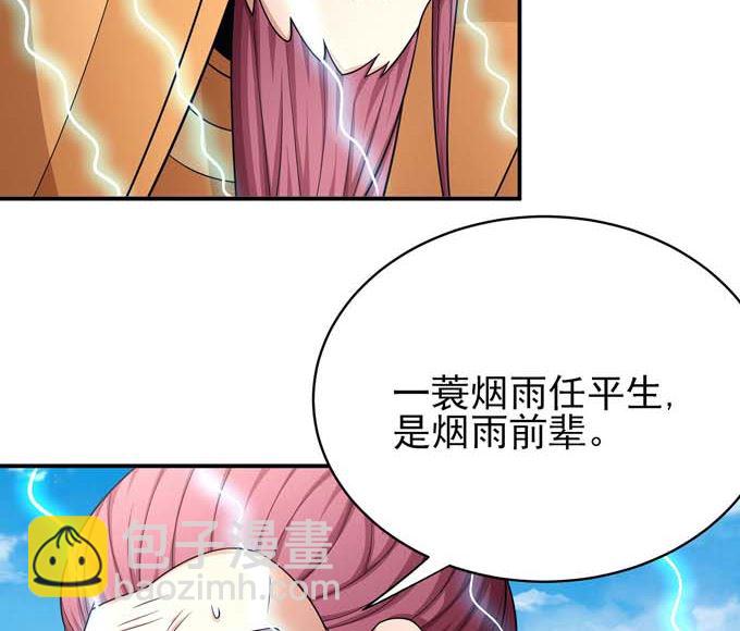 第162话 刻画（1）19