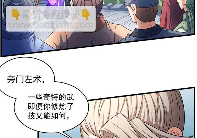第164话 黑莲之威（2）1