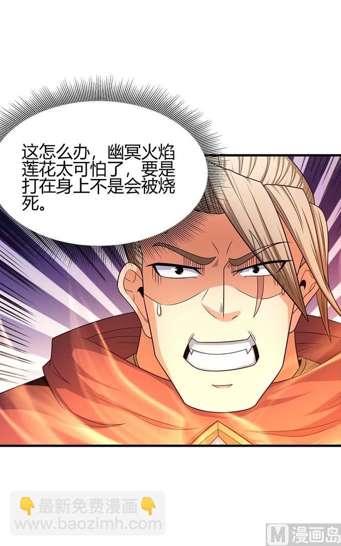 第164话 黑莲之威（3）16